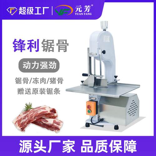 锯骨机商用台式电动切割切块排骨猪蹄冻肉剁骨机切骨机设备