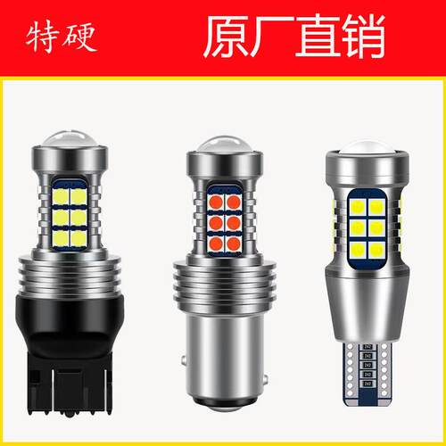 新款爆闪刹车灯透镜3030转向灯1157尾灯T20LED车灯7443高位倒车灯