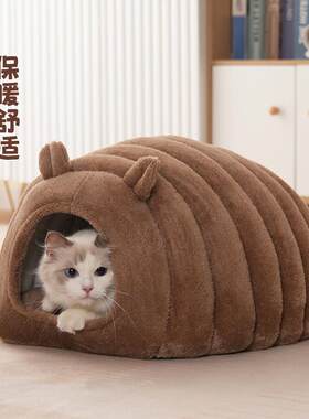 四季通用保暖窝半封闭全可洗猫窝内垫可洗狗窝毛毛虫猫咪加厚冬天
