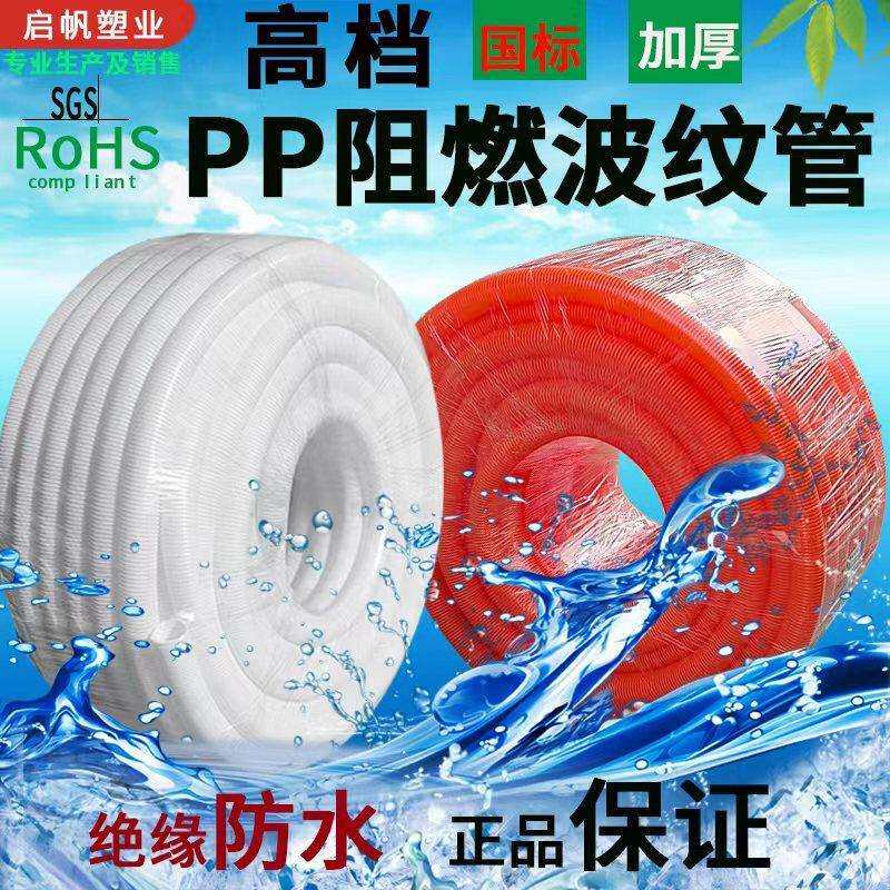 国标加厚PP阻燃塑料波纹管抗压耐磨红绿黄蓝白灰橙色电缆线 线速