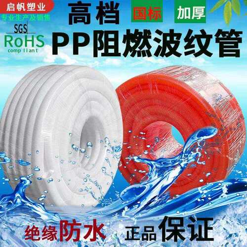 国标加厚PP阻燃塑料波纹管抗压耐磨红绿黄蓝白灰橙色电缆线 线速