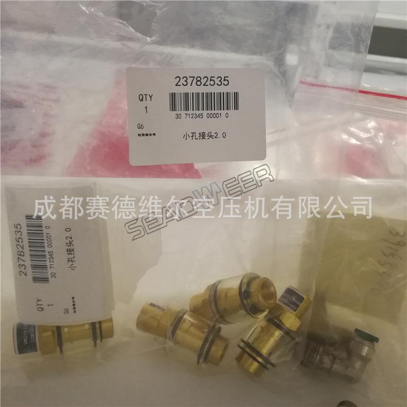 英格索兰空压机小孔接头39303284 39303267压缩机配件