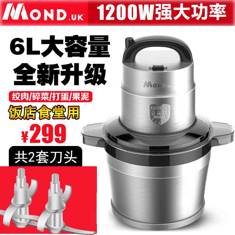 6升商用绞肉机电动大容量打碎辣椒蔬菜蒜蓉生姜饭店食堂搅拌机
