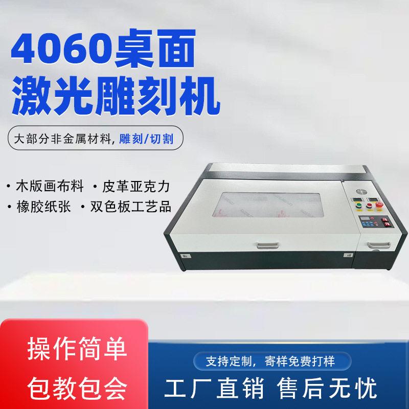 激光刻字机4060柜式皮革木刻全自动雕刻机亚克力数控切割机激光头
