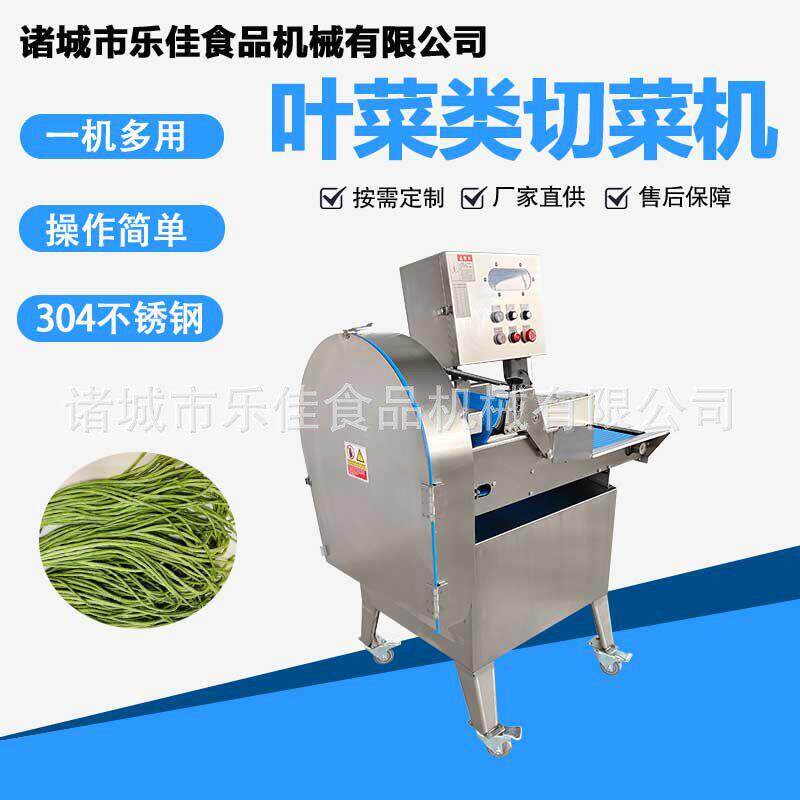 腌制豆角蒜薹切段机长短可调韭菜切碎机商用白萝卜切片机器