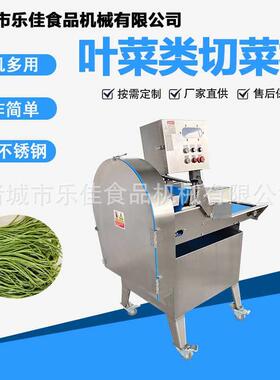 腌制豆角蒜薹切段机长短可调韭菜切碎机商用白萝卜切片机器