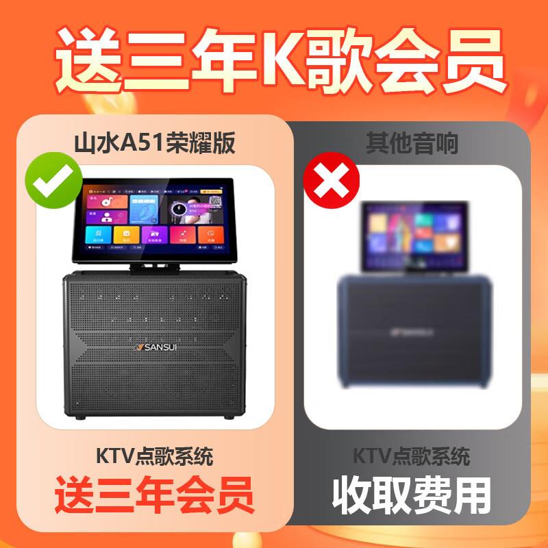 山水A51音响2025新款家庭KTV音响套装专业声卡k歌家用卡拉ok一体