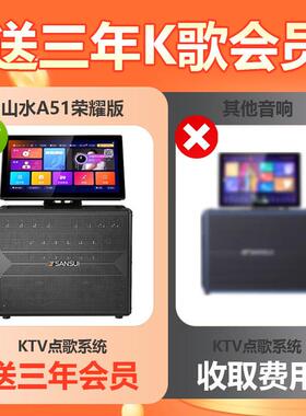 山水A51音响2025新款家庭KTV音响套装专业声卡k歌家用卡拉ok一体