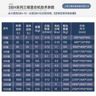 维混药合三保健品粉搅拌机SBH5 小型粉混料机机不锈钢粉末颗粒