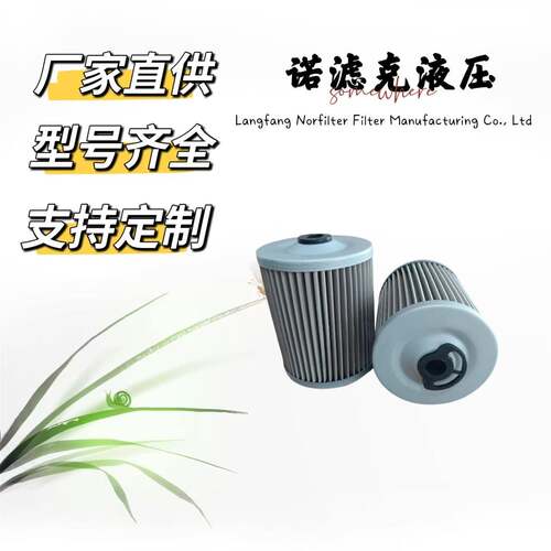 重型卡车液压滤清器P55089FF57712054950900-50-551499468