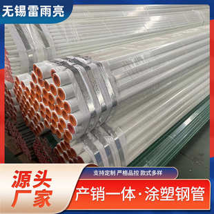 内外涂塑钢管 工厂直销消防给水法兰树脂环氧内外涂塑钢管现货