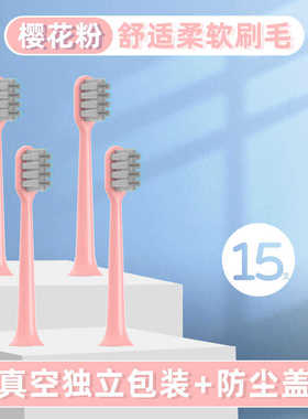 六月初适配同诗杀菌电动牙刷头q05/Y2通用紫外线消毒tflash素君品