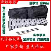 正品 奥尔夫学生台打琴小钟琴音5铝板琴 儿1童手敲琴乐器式