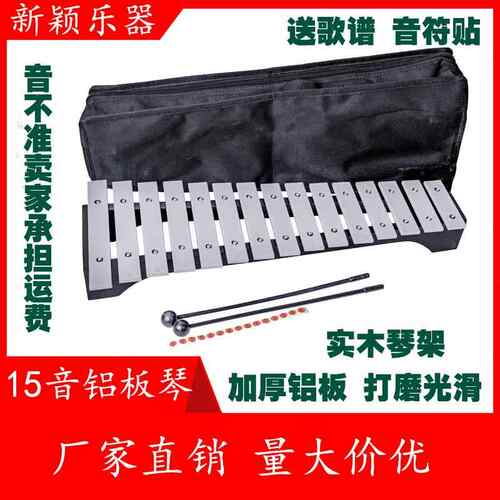 正品儿1童手敲琴乐器式奥尔夫学生台打琴小钟琴音5铝板琴