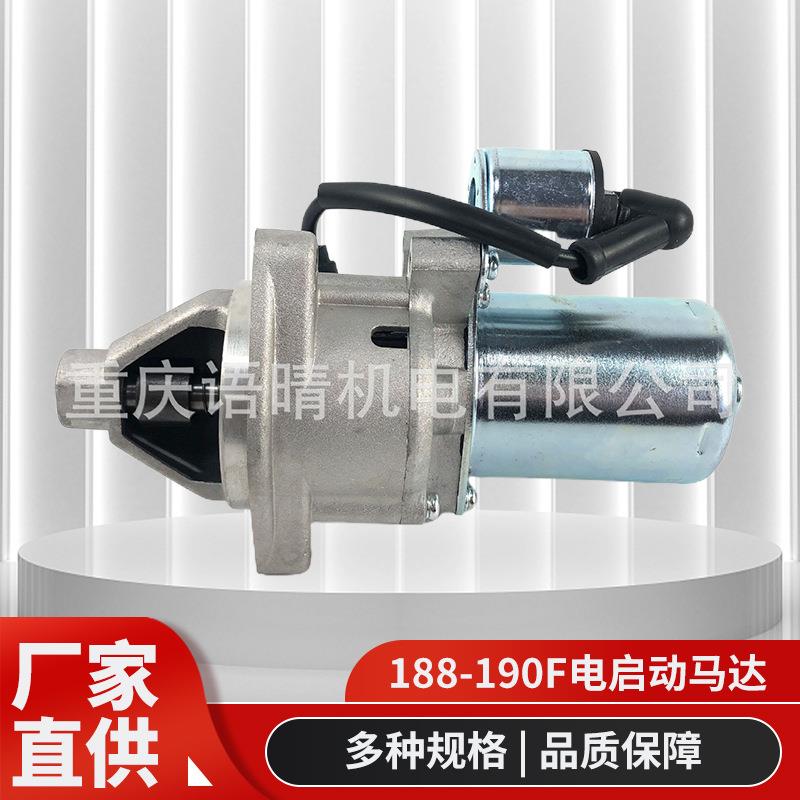 汽油发电机配件188F 190F启动电机GX390/420电启动马达汽油机马达