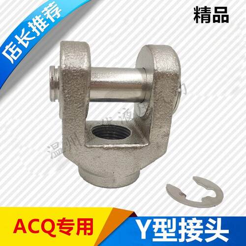 ACQ/CQ2B气动准缸Y型接头F-ACQ16Y F-ACQ20YF-ACQ25YACQ32YACQ50Y