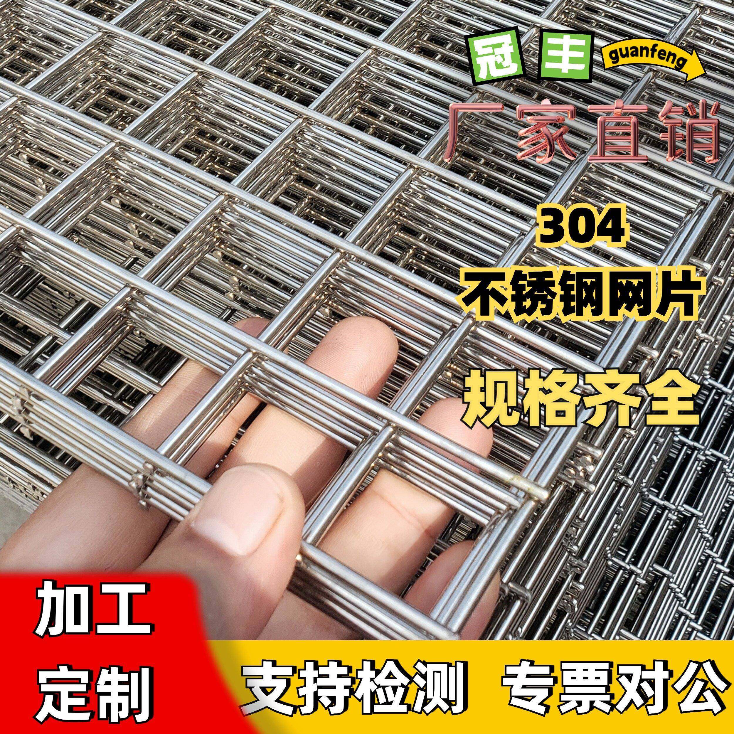 304不锈钢网片筛网铁丝网格网加粗钢丝焊接防护围栏格栅铁网格片,五金/工具,工业过滤网/筛网,淘宝优惠券,粉丝福利购,淘宝优惠卷