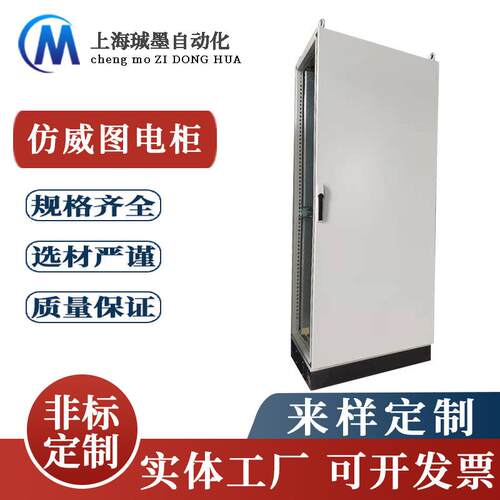 上海铝业柜定制PS配电柜仿威图配电箱动力电脑柜按需定制