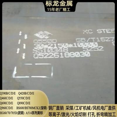 高强板Q420Q460Q550Q690Q890Q960板材下料切割钢板零售厂家直销