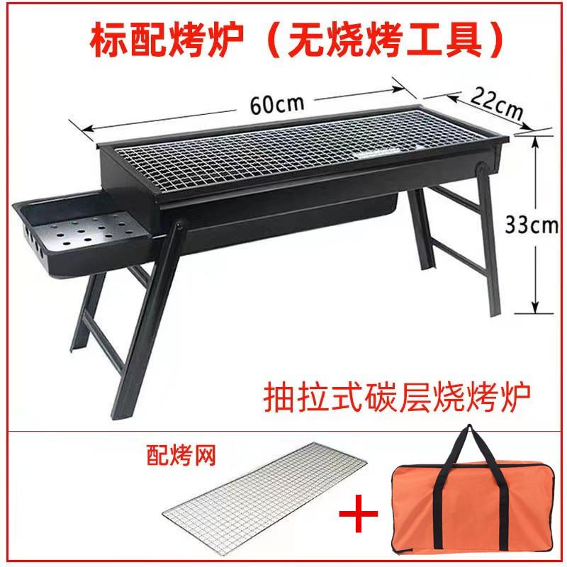 烧烤炉烧烤架烤炉折叠炉子烤架图片