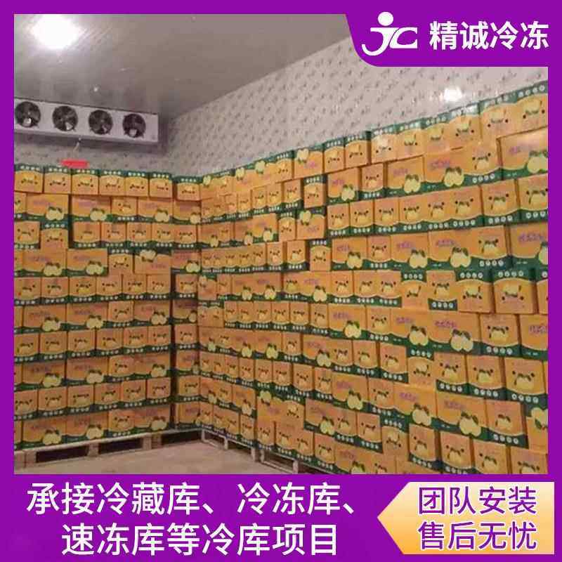 承接蔬菜配送冷库设计安装 水果保鲜冷库 电商冷链干货冷藏冷库