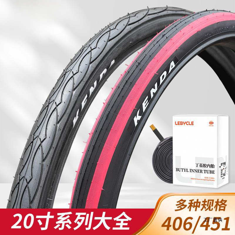 折叠自行车胎内外胎20寸1.5 1.75 1.95 2.1轮胎外带45SR