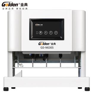 N6305自动档案装 GOLDEN 三孔打孔机GD 机 订机自动线装