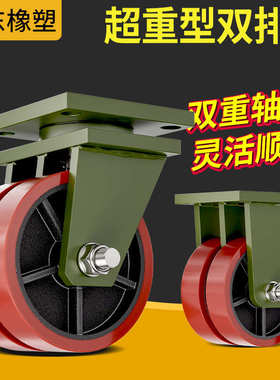 /1210脚轮米想8聚氨酯轮//寸pu吨尼龙铁芯双排万向载重53双轮/6