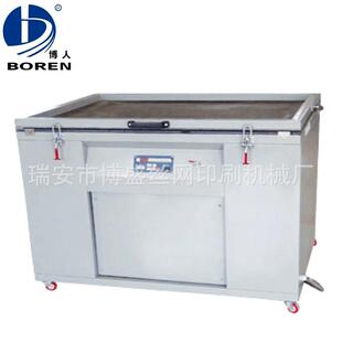 供应丝网晒版 真空晒版 机小型丝网制版 机 机印刷网版