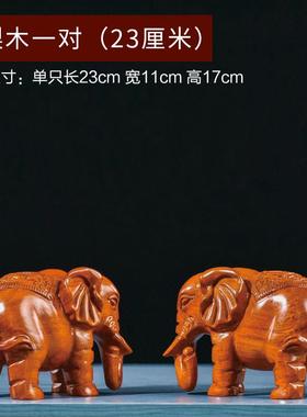 高档品质视实木大象木雕工艺品家居客厅装饰品高入电柜口木制酒柜