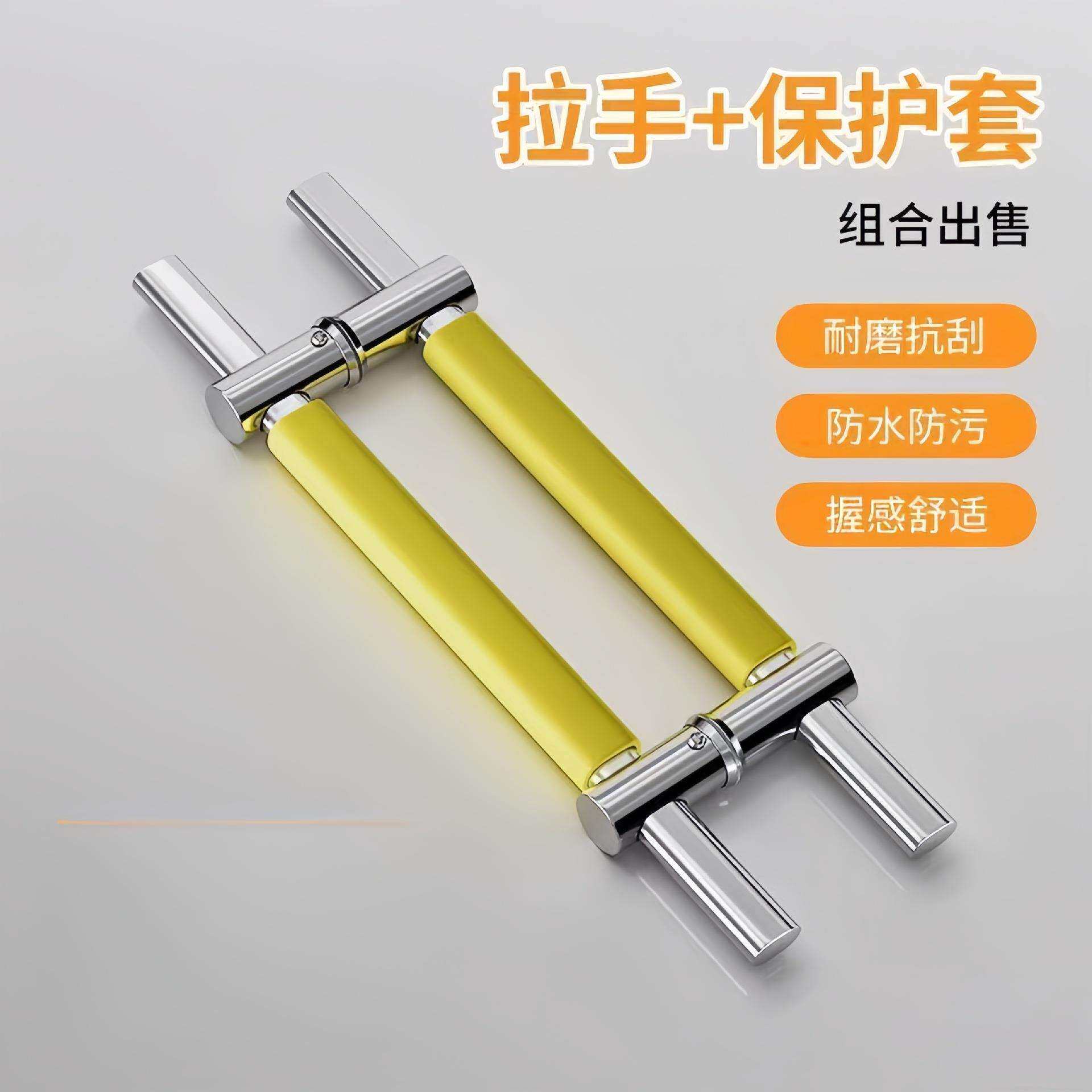 孔距可调玻璃门门把手保护套一体款酒店商铺双开推拉门不锈钢拉手