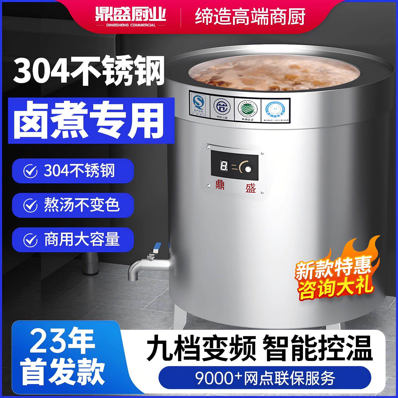 电热高锅商用不锈钢卤肉桶煮肉锅牛羊肉汤锅节能加厚保温煲汤锅