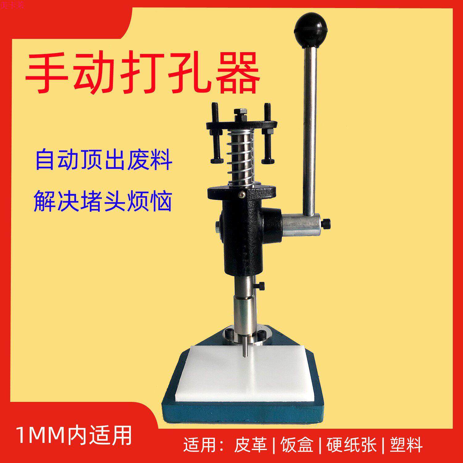 打孔机打孔器塑料袋打孔卡厂定位打孔机矽胶打孔饭盒盖漏气孔打洞