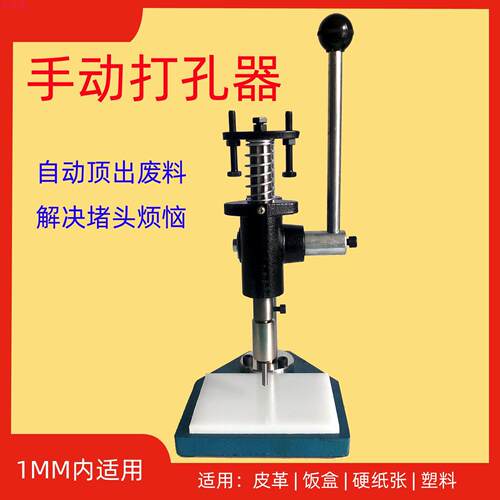 多尺寸顶针款打孔机 手动定位打孔机 塑料袋打孔器 卡厂专用打孔
