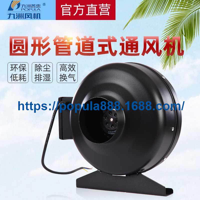 九洲普惠风机YXF系列圆形管道式通风机工业新风系统换气抽风机