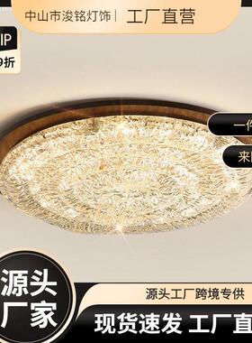 中古风轻奢卧室灯吸顶灯感冰晶金箔树脂主卧灯胡桃色房间灯具