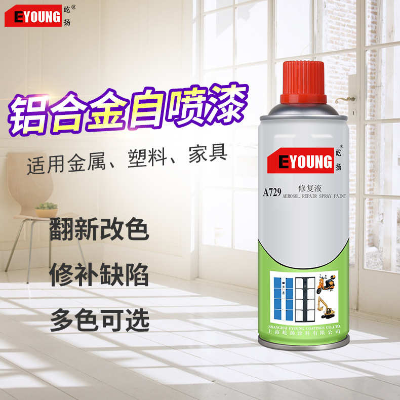 哑铝合金翻新喷油漆手漆改色光金属漆防盗门门窗自喷修复防锈