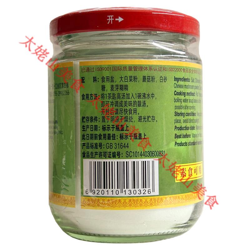 齐善素食高汤粉代替味精家用素斋食品佛家仿荤炒菜调味品素调味料