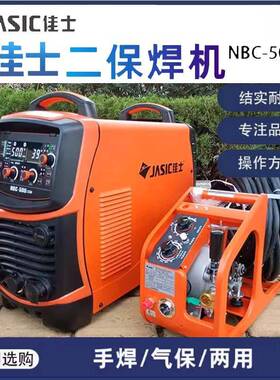 二保焊机50500工业级80v多功能270DF分体式双电压气保焊机