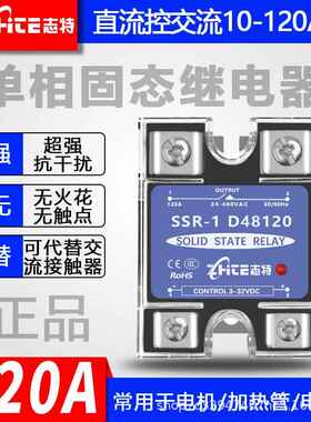 DA120小型单相固态继电器 交流控固体模块继电器 SSR-1 D48120