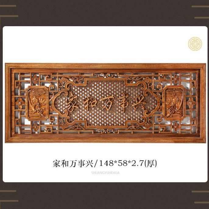 东阳木雕挂件玄关客厅中式仿古香樟木挂屏横屏实木雕刻中式壁挂