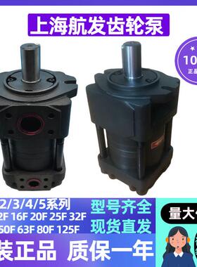 上海航发油泵NBZ4-G40F 50F 63F NBZ5-G80F 100F 125FNBT型齿轮泵