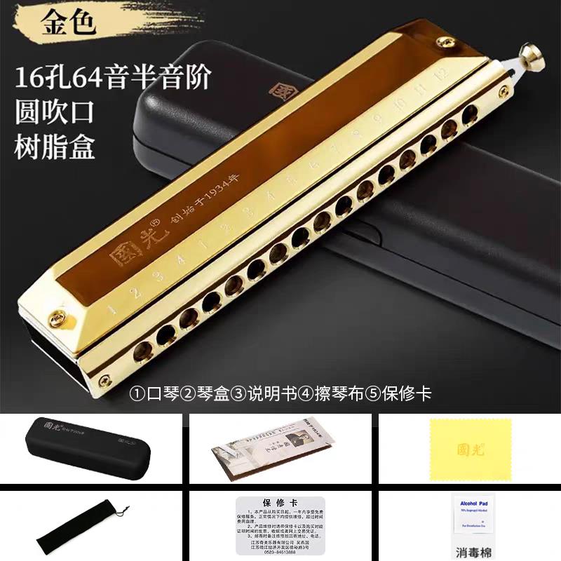 高档进口音簧国光半音口阶琴圆吹口国之梦412孔48音16业孔6音专演