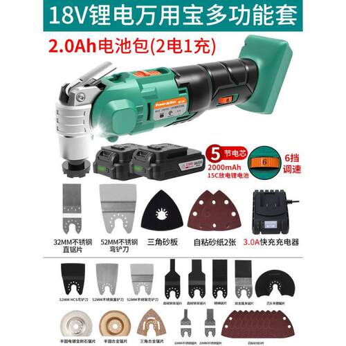 庆迪普力捷木工电动工具大全万用宝多功能修边机切割机神器开机