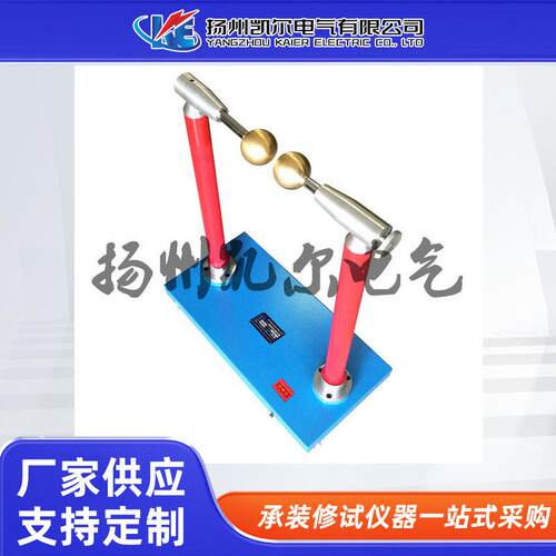 原厂现货压放电球隙10-50-100-200KV测压器