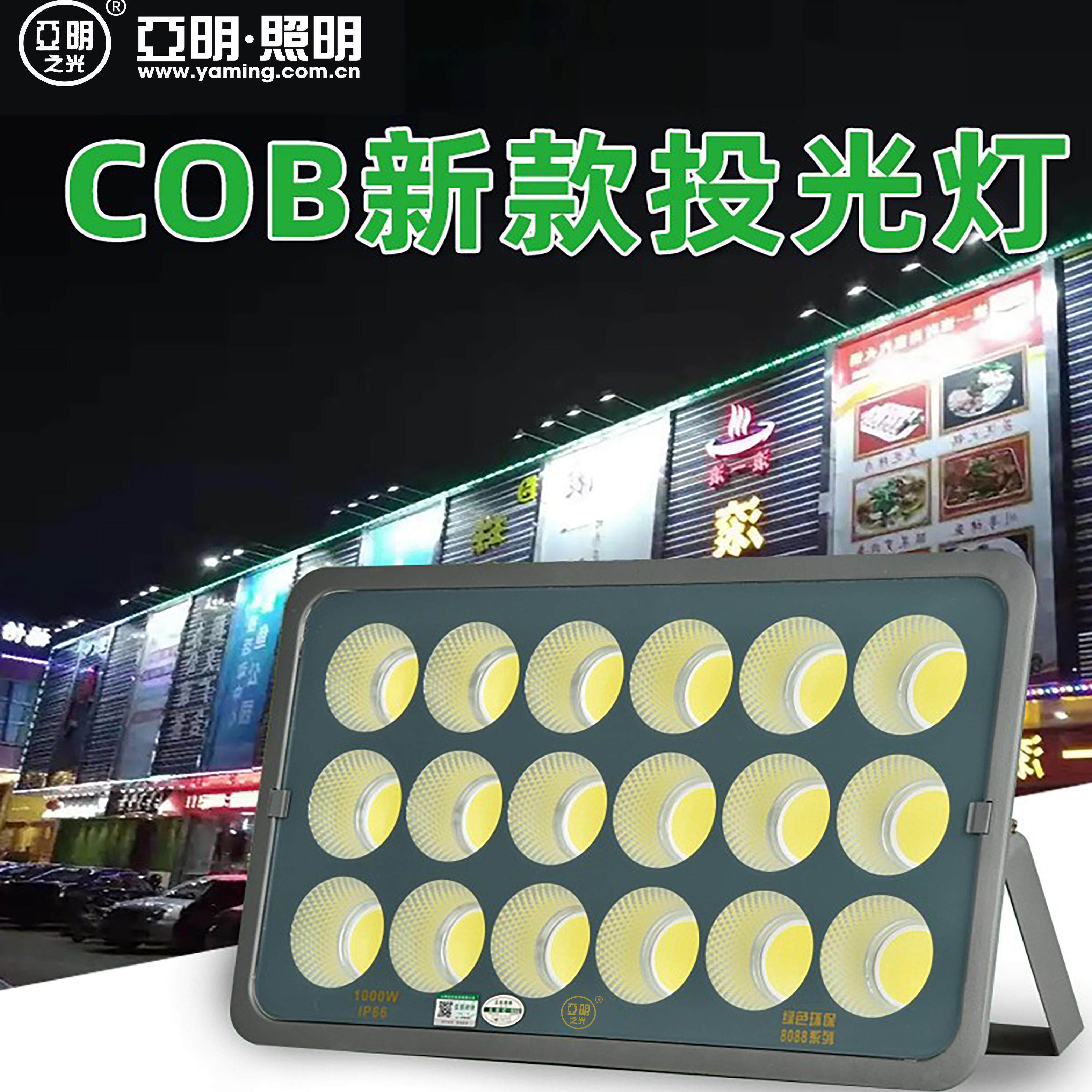亚明led投光射灯户外防水工业车间厂房室外照明庭院探照超亮强光
