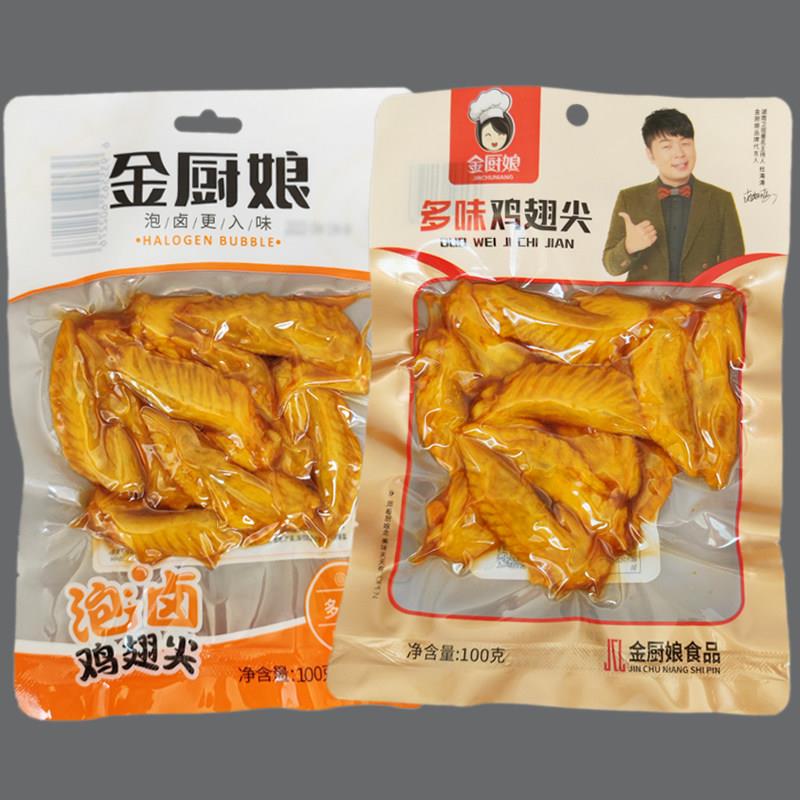 金厨娘 泡卤100g多味鸡翅尖 袋装卤味微辣小吃包装休闲熟零食