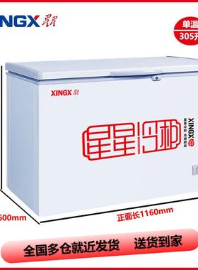 鹏音星星 BD/BC-219E/305E商用家用卧式大容量冰柜单温单箱顶开柜冷柜