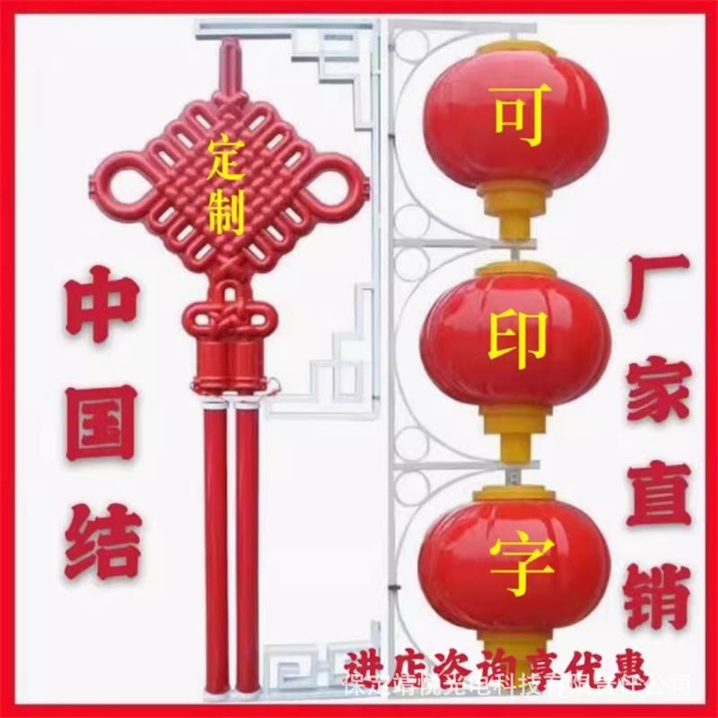 路灯杆中国结灯笼户外中国梦1.2米1.6亮化工程亚克力发光灯箱挂件