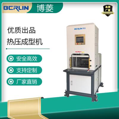厂家直销专业生产IMD工艺热压成型机冲边液压机高精密稳定耐用型